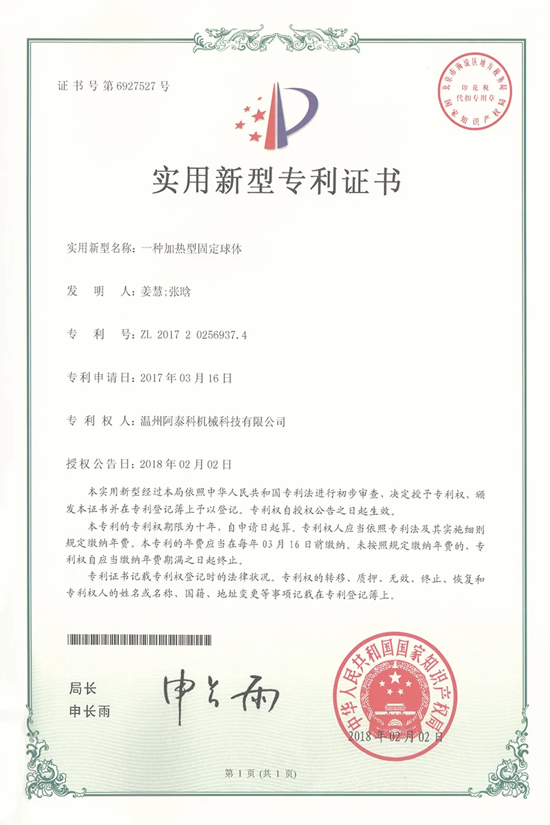 资质证书