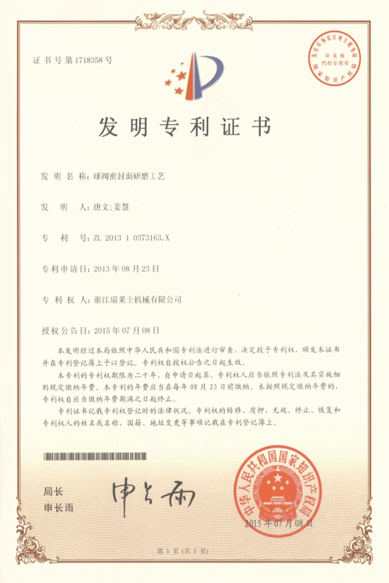 资质证书