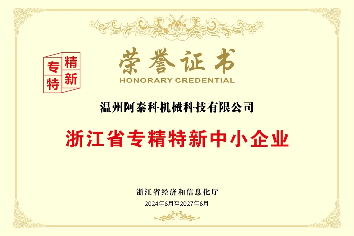 资质证书