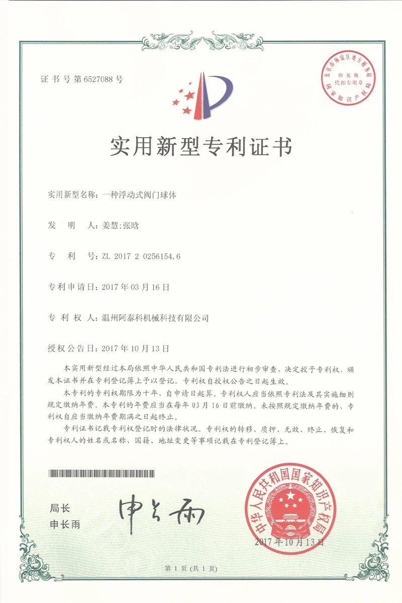 资质证书
