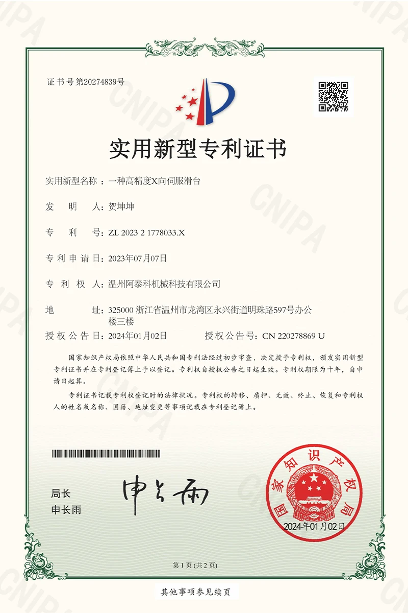 资质证书