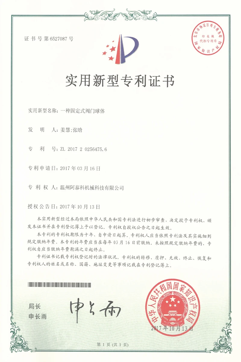 资质证书