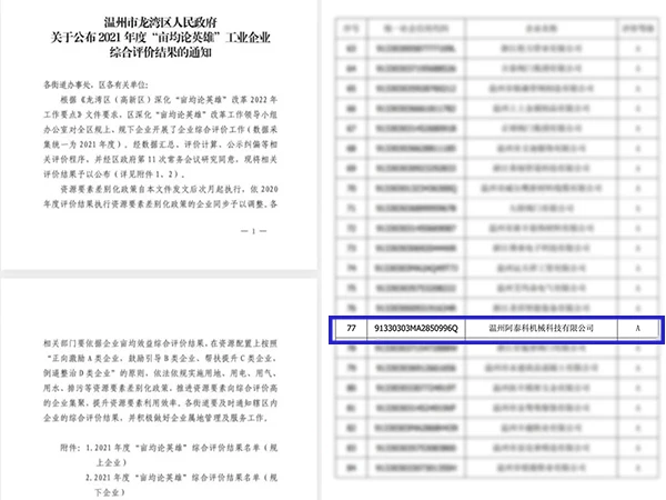 阿泰科.jpg
